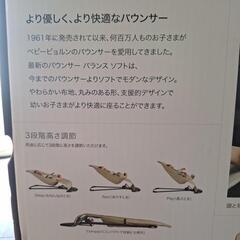 お値段交渉可　バウンサーの画像