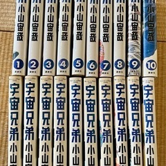 宇宙兄弟1〜20巻