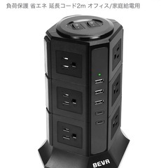 電源タップセット