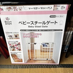 西松屋ベビーゲート