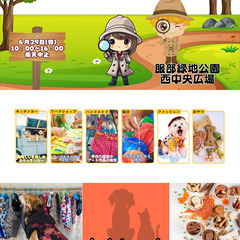 謎解きウォークｘ わんにゃんミーティング in 服部緑地公園