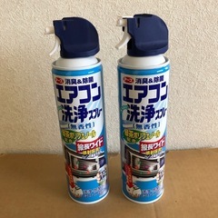 エアコン洗浄スプレー2本
