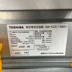 洗濯機　No.2394　TOSHIBA　2022年製　5.0kg　高年式　激安大特価　訳アリ品【リサイクルショップどりーむ荒田店】