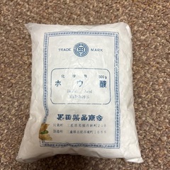 【6/26～30引取期間限定】ホウ酸500g