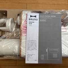 【新品、未使用】ブルーノ　布団乾燥機の画像