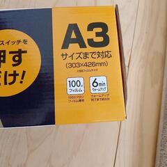 ラミネーターの画像
