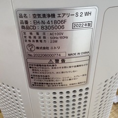 空気清浄機エアリーS2WHの画像
