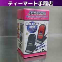 新品未開封 ジャグラー ワイヤレスチャージスタンド 最大15W ...