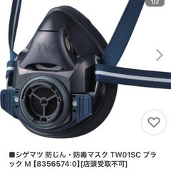 防塵防毒併用マスクtw01黒5個セット