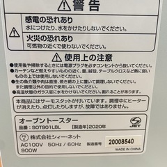 高2 動作OK オーブントースター 可愛いオシャレなうっすらブルーの画像