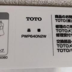 洗濯機パン 新品未使用 TOTO PWP640N2Wの画像