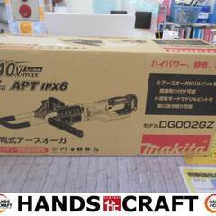 マキタ makita DG002GZ アースオーガ 未使用品 開...