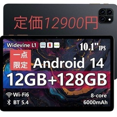 タブレット 10インチ Wi-Fiモデル　12GB+128GB+...