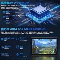 タブレット 10インチ Wi-Fiモデル　12GB+128GB+2TB拡張の画像
