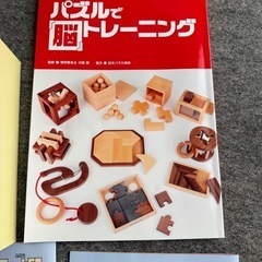 ユーキャン パズルで脳トレーニングの画像