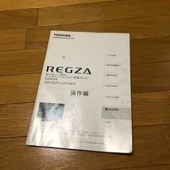 譲渡する方決まりました  TOSHIBA REGZA 32R1BDPの画像