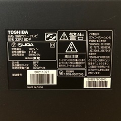 譲渡する方決まりました  TOSHIBA REGZA 32R1BDPの画像