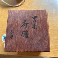 香炉