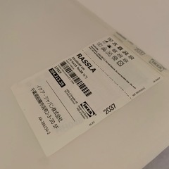 IKEA RASSLA 衣類　収納　ハンガーラックの画像