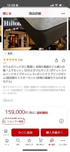 【2/17まで】セミダブルベッド
