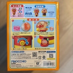 アンパンマン　ガチャころりんjrの画像