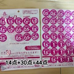 ヤマザキパン 2025 祭り シール 皿 44点