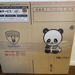 引っ越し備品