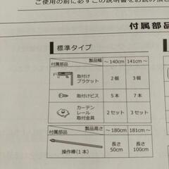 ブラインド ネイビーブルー 新品未使用の画像