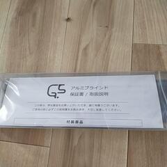 ブラインド ネイビーブルー 新品未使用
