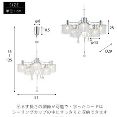 シャンデリア5/4引取り希望の画像