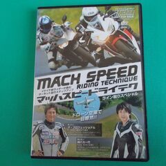 【無料】バイク雑誌付録DVD（2枚）の画像