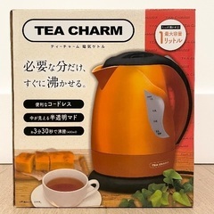 新品　電気ケトル