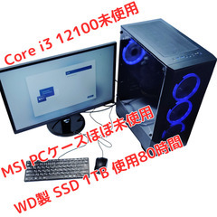 ゲーミングPC得得セット！【モニター・マウス・キーボード・etc】