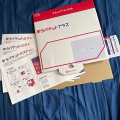 ゆうパケット用品