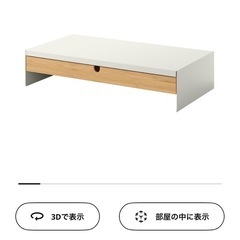 IKEA イケア　エロヴェン　パソコン台　レンジ台