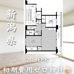 【初期費用0円✨】来迎寺＊2LDK＊2人入居OK◎