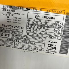 リサイクルショップどりーむ荒田店 No908　洗濯機　HITAC...