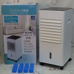 ♪おおたけ 冷風扇 MAR-124 1回使用 札幌♪