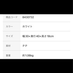 ニトリ　小物収納ケースの画像