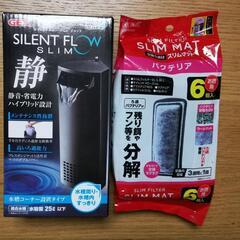 GEX 水槽用ポンプ フィルターセット 新品