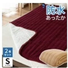【防水】マイクロファイバー敷きパッド