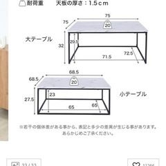 【大理石調ローテーブル】引越しのためお譲りしますの画像