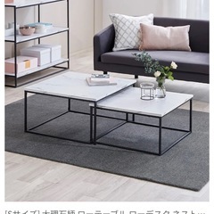 【大理石調ローテーブル】引越しのためお譲りします