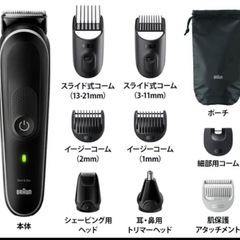 ブラウン MGK5410 ブラウン マルチグルーマー シリーズ5 ブラックの画像