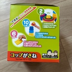 コップがさね　美品の画像