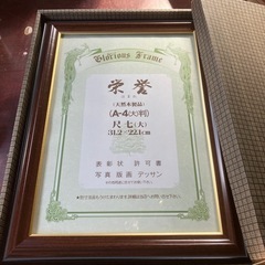 表彰式額×4