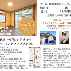 ★賃貸募集★リラクゼーション、エステ可物件【熊本県八代市】