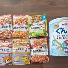 未開封　和光堂　ぐんぐん　フォローアップミルク　離乳食　レトルト...
