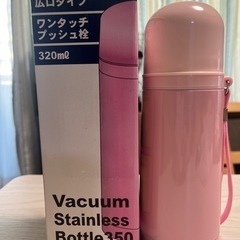 真空ステンレスボトル
