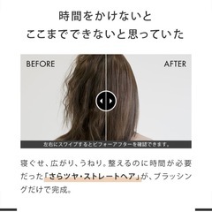 サロニア  ヒートブラシの画像